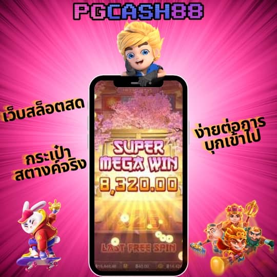 pg betflik เครดิต ฟรี 50 ยืนยัน เบอร์