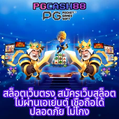 pg betflik เครดิต ฟรี 50 ยืนยัน เบอร์